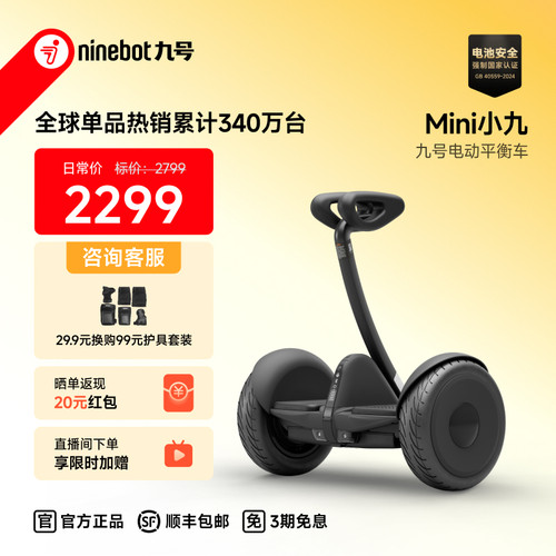 九号Ninebot成人迷你小九平衡车
