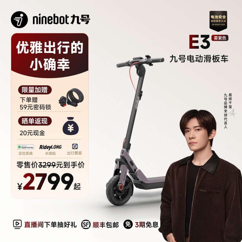 Ninebot九号电动滑板车成人9号官方折叠代步E3