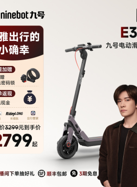 Ninebot九号电动滑板车成人9号官方折叠代步E3