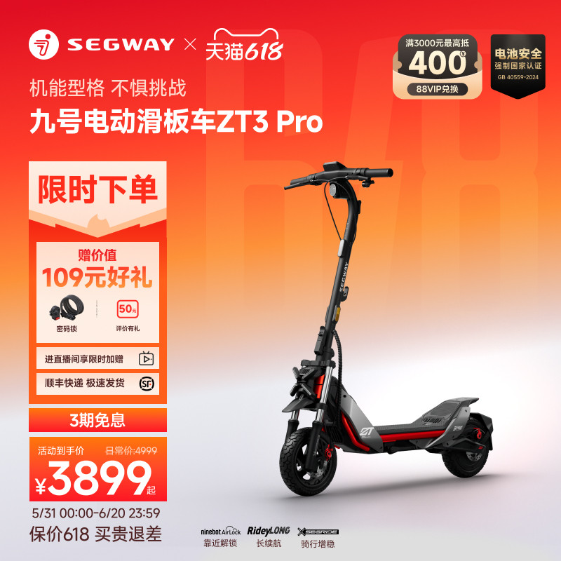 九号Segway电动滑板车9号代步越野踏板车ZT3Pro成人折叠