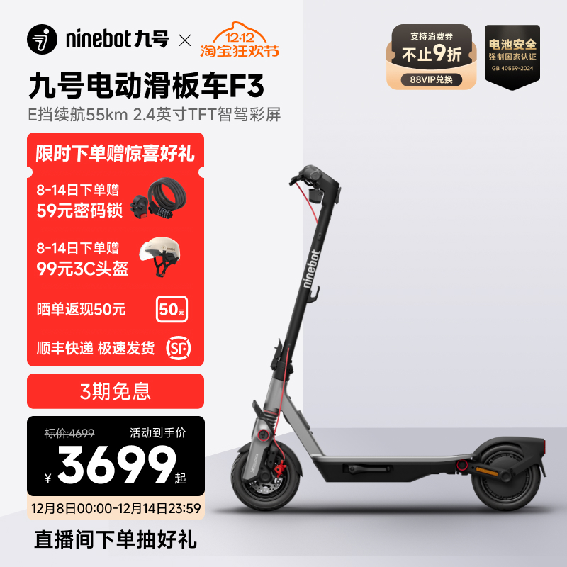 九号Ninebot电动滑板车成人9号官方成人智能减震折叠代步F3