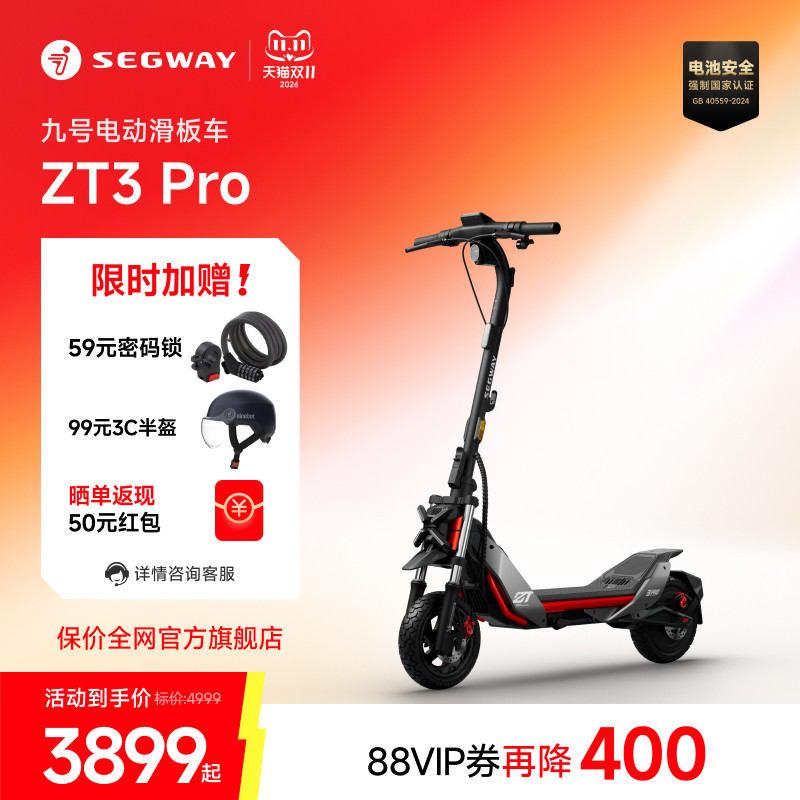 【直播享礼】九号Segway电动滑板车代步越野踏板车ZT3Pro成人折叠