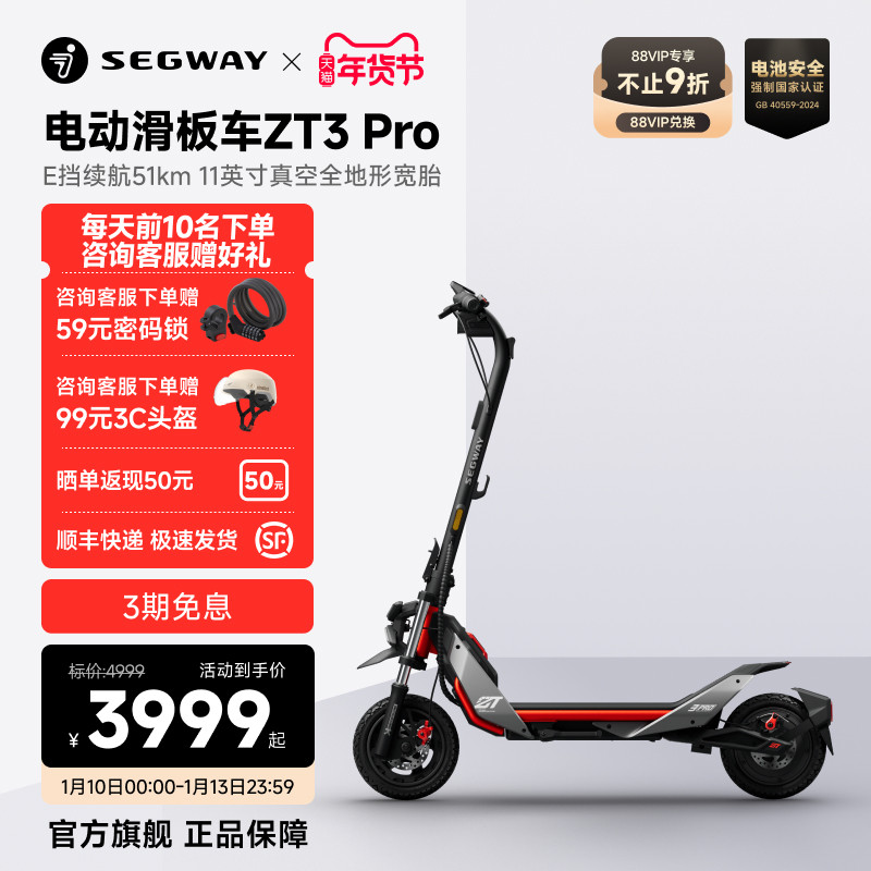 九号Segway电动滑板车9号代步越野踏板车ZT3Pro成人折叠