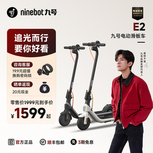 九号Ninebot电动滑板车9号成人折叠上班代步E2 易烊千玺同款