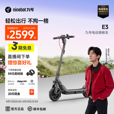 Ninebot九号电动滑板车成人9号官方可折叠代步二轮车E3