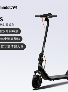 九号ninebot电动滑板车9号成人折叠上班代步E2S