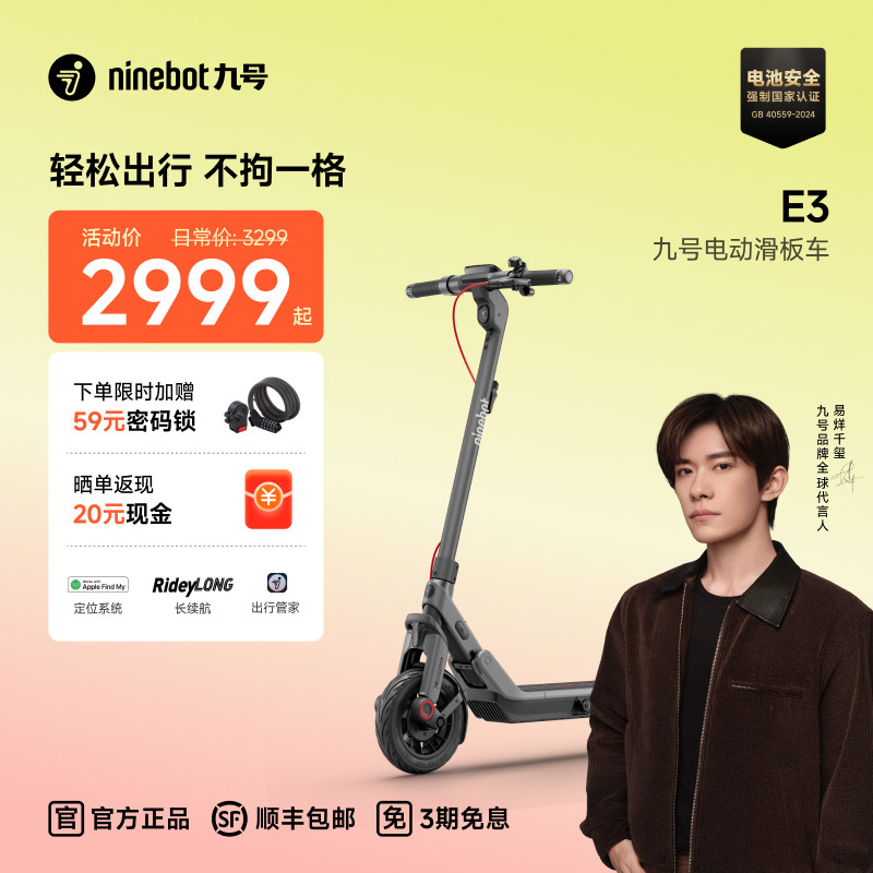 Ninebot九号电动滑板车成人9号官方可折叠代步二轮车E3