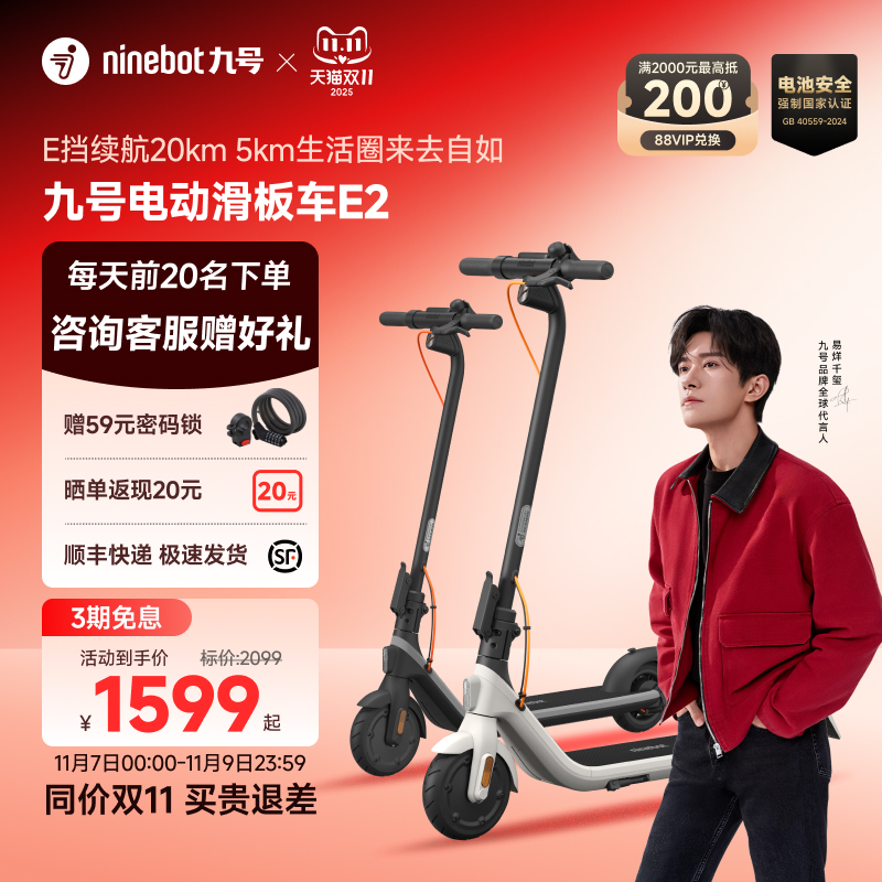 Ninebot九号E2便携折叠滑板车
