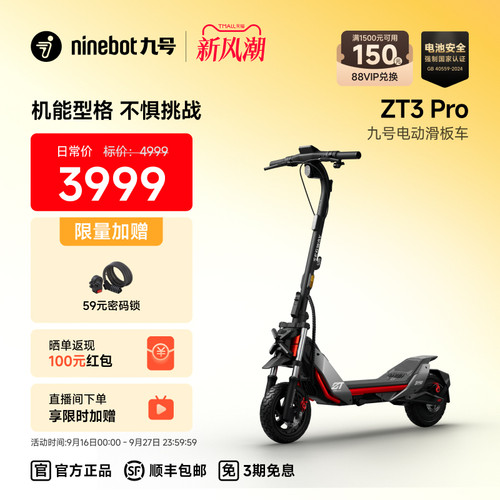 九号Segway电动滑板车9号代步越野踏板车ZT3Pro成人折叠
