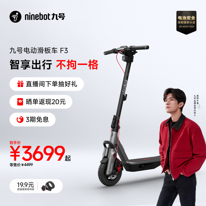 【新品首发】Ninebot九号电动滑板车成人9号官方折叠代步F3
