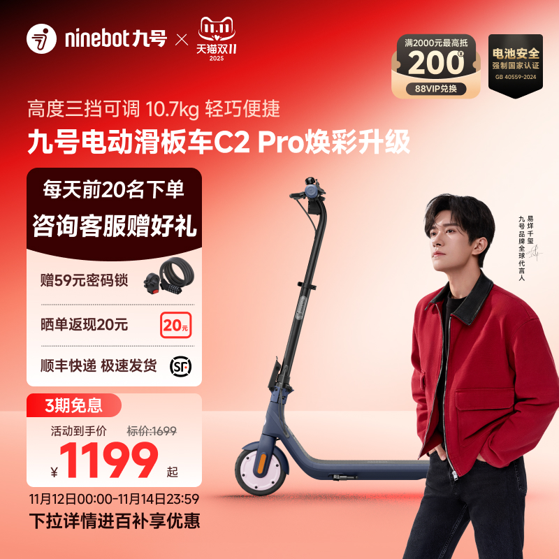 Ninebot电动滑板车折叠小型
