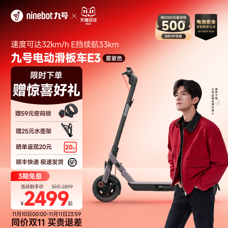 【直播间专属】Ninebot九号电动滑板车成人9号官方折叠代步E3紫色