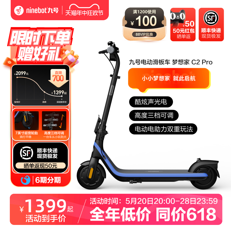 九号NinebotC2Pro儿童滑板车