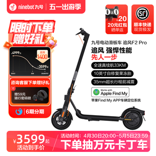 易烊千玺同款 九号Ninebot电动滑板车9号成人折叠F2pro