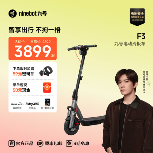 Ninebot九号电动滑板车成人9号官方智能减震可折叠代步F3