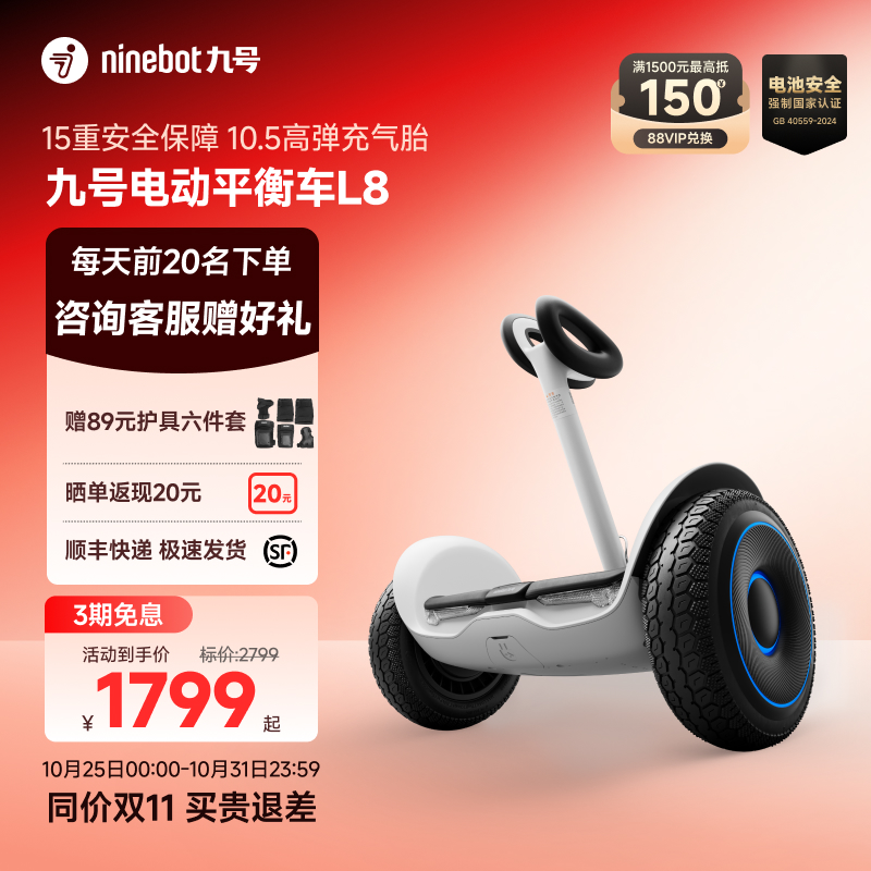 Ninebot青少年成人电动平衡车