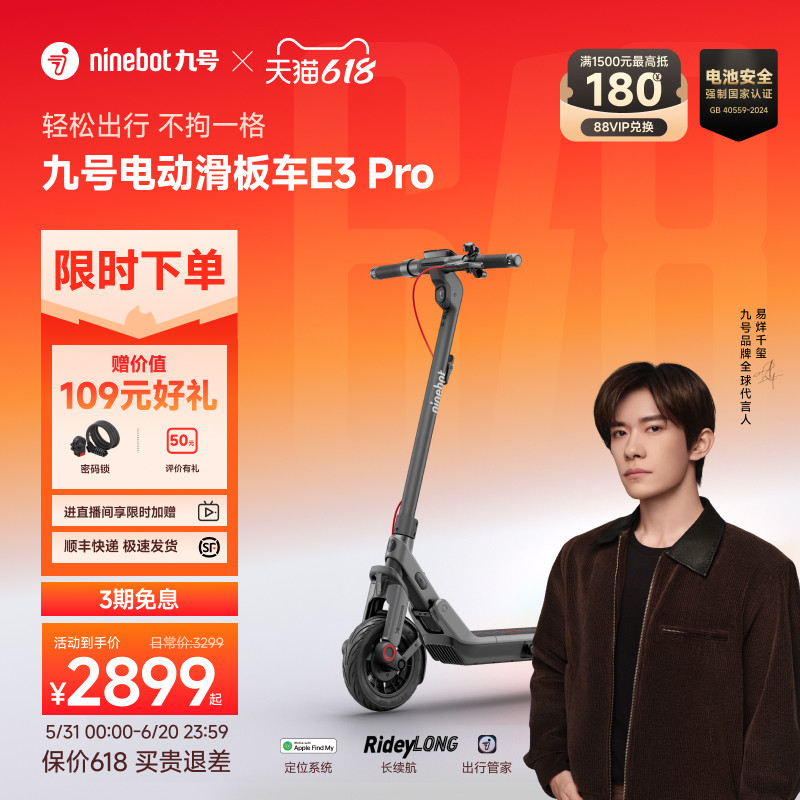 九号Ninebot电动滑板车成人9号官方成人减震防滑折叠代步E3 Pro