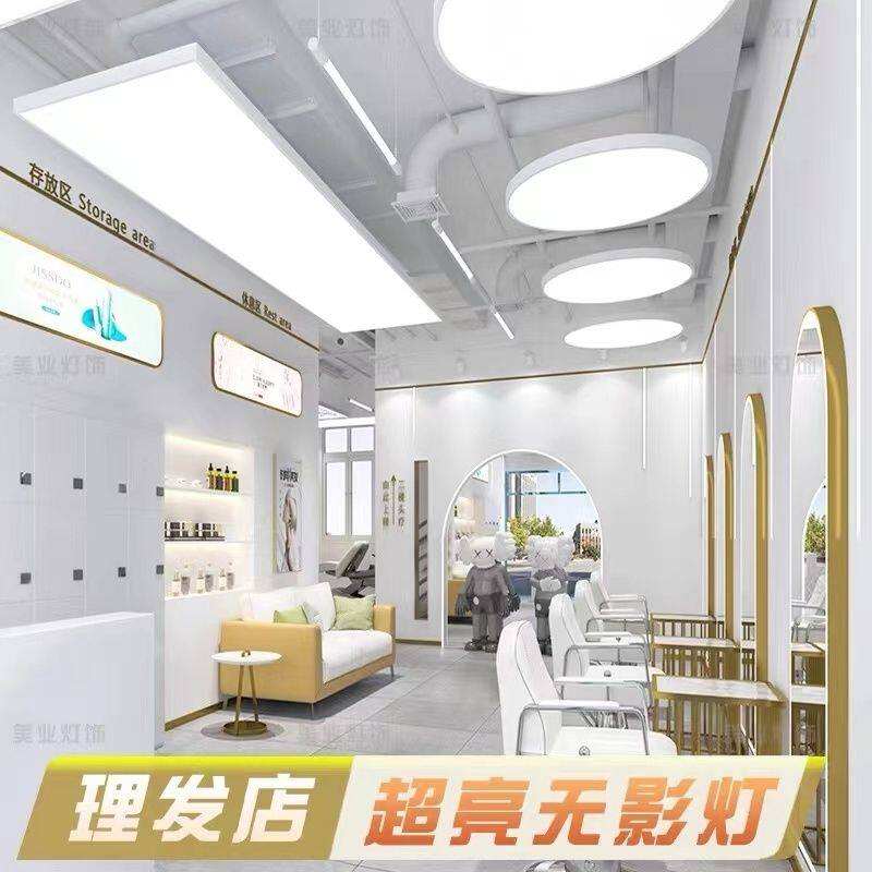 理发店美发店专用灯超亮led无影灯店铺商用发廊吊灯美容院吸顶灯