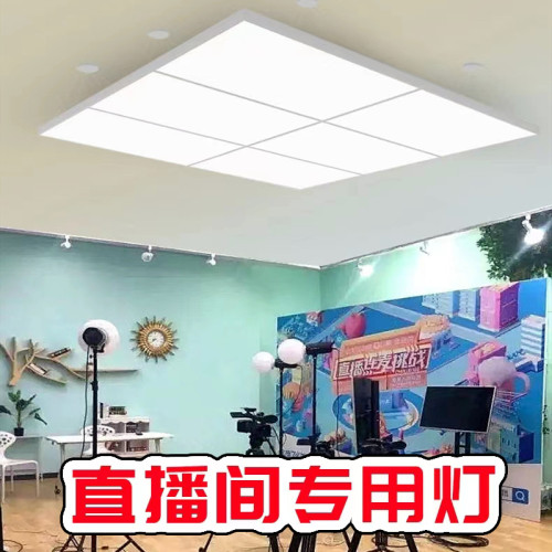 直播间专用顶灯无影超亮led补光拍摄吊灯理发服装店铺美颜吸顶灯