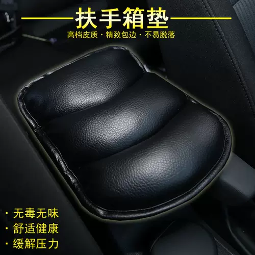 АВТОМОБИЛЬНЫЙ Держатель подлокотника рука в ведре, увеличьте высокие коврики ручной коробки для подлокотника, коврик для подлокотника, ручная площадка