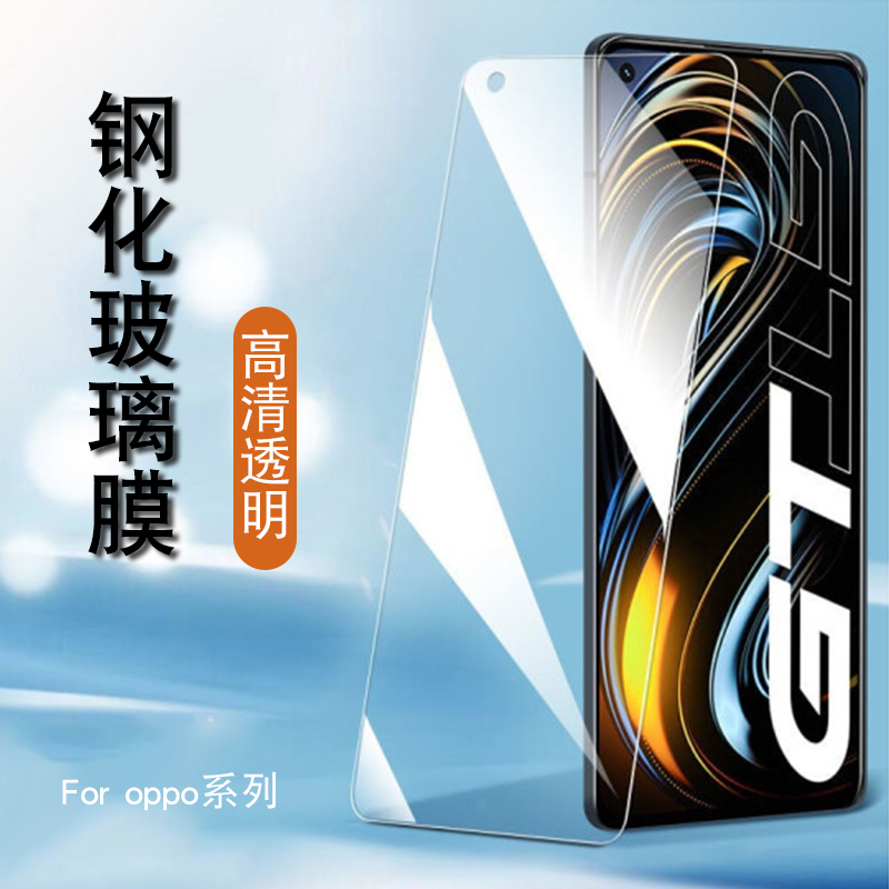 OPPO A97玻璃膜Reno8 A72适用A57 R17 A1 5G A1X RENO8PRO A11X A32 A97 A96 A8 A9 A11 K10pro 4手机钢化膜-封面