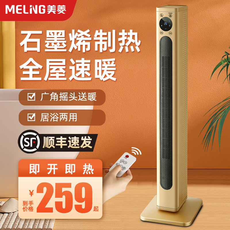 取暖器取暖器MeiLing/美菱
