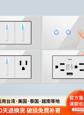 美式美规开关118型钢化玻璃面板110V家用美标插座白色LED琴键开关