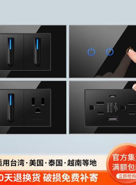台湾美规开关118型钢化玻璃面板家用110V美式插座黑色LED琴键开关