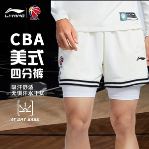 李宁CBA赞助款男子篮球运动短裤宽松美式四分短卫裤紧身运动短裤