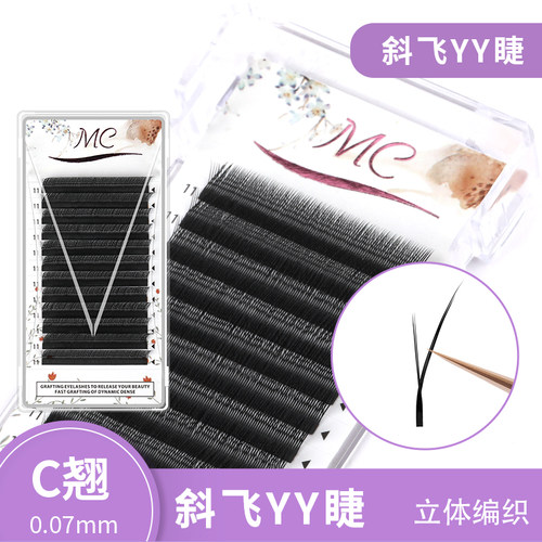 斜飞YYy型嫁接睫毛0.07不散根美睫店专用爱情网丫丫睫毛加浓美睫
