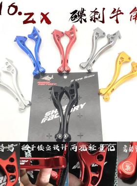 DIO18 27 28 ZX34 35 台湾鲨鱼 改装铝合金碟刹牛角刹车手柄拉杆
