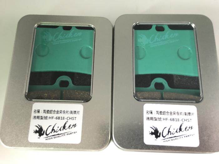 Radiation Large abalone Brake Pad Chicken brand Brake pads suit Love profit AKcnd Caliperin the Motorcycle/Equipment/Fitting , Motorcycle Accessories , Brake Pads/Brake Systems  category - from Buy2taobao.com to provide professional Taobao agent buy service