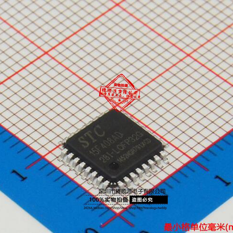 STC15F408AD-35I-LQFP32微控制器全新原装正品LQFP32