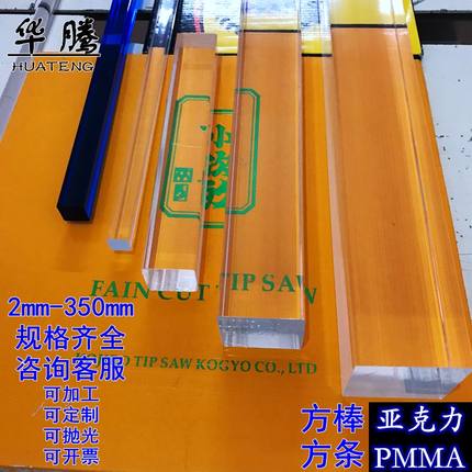 透明实心亚克力方棒 有机玻璃四方棒方形长方棒PMMA导光棒加固条