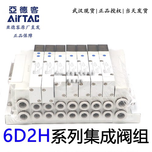 亚德客6D2H3F-J08电磁阀阀岛
