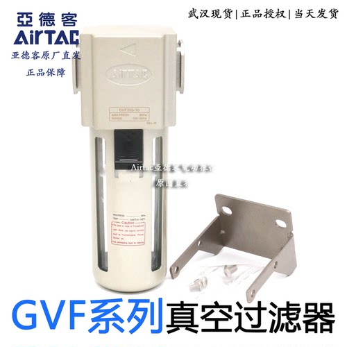 亚德客GVF负压真空过滤器