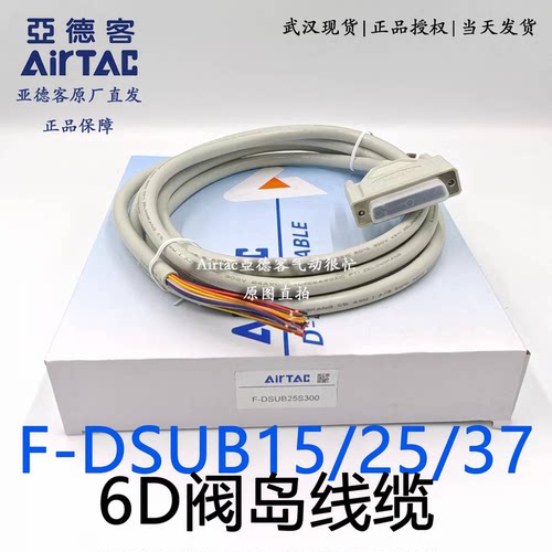 亚德客6D阀组F-DSUB-15-300