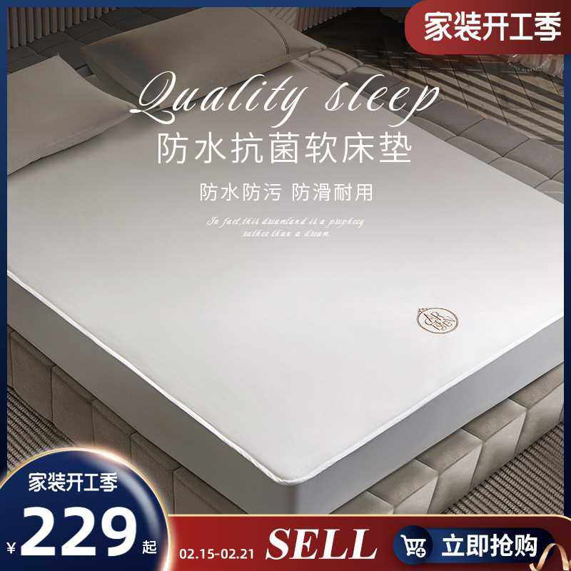 康尔馨防水抗菌睡垫床垫软垫保护垫被褥子家用床褥床垫子1.8x2.0