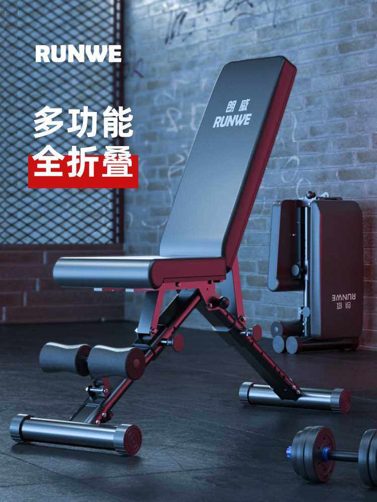 朗威健身椅哑铃凳家用多功能仰卧起坐板腹肌健身器材可折叠卧推凳