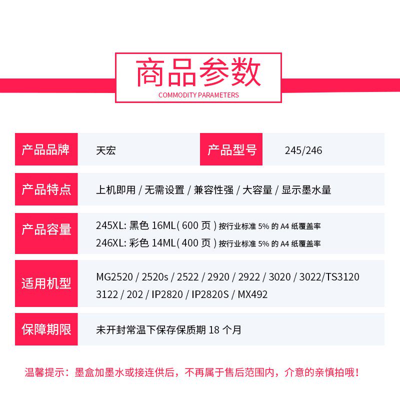 天宏兼容佳能PG45墨盒46 mg50s 5 40 00 0 90 9 s10 1 MX49打印|msdalam kategori peralatan pejabat/Supplies/Perkhidmatan yang berkaitan, kategori Toner bekalan kartrij, Cartridge - dari Buy2taobao.com untuk memberikan perkhidmatan ejen Taobao profesional membeli