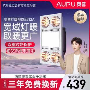 排气扇照明一体5512a 奥普浴霸灯卫生间取暖300x集成吊顶600灯暖式