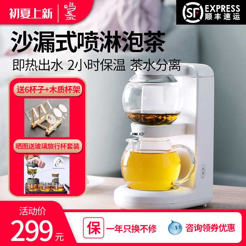 全自动煮茶器家用多功能玻璃小型迷你泡茶机煮茶壶智能茶饮机