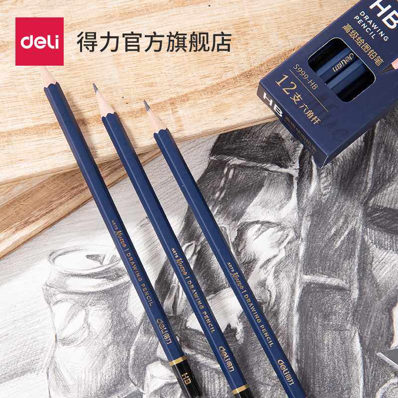 得力文具素描铅笔炭笔初学者速写2b6bhb碳笔软中硬绘图铅笔美术绘