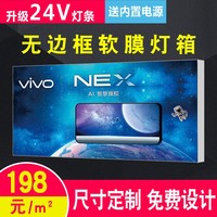 UV软膜灯箱广告牌广告灯箱挂墙式超薄灯箱led广告牌定做卡布灯箱