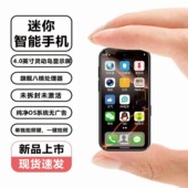 超小迷你小型小屏学生专用新款 17mini儿童智能手机可玩游戏正品