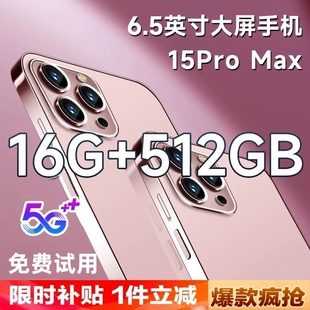 专用 官方旗舰店学生备用机智能百元 政府补贴新款 i16Pro手机5G正品