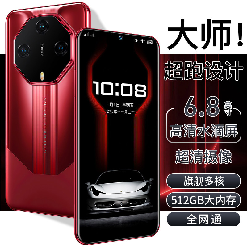 政府补贴新款M90官方旗舰店正品5G智能手机学生专用百元备用便宜