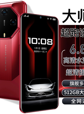 政府补贴新款M90官方旗舰店正品5G智能手机学生专用百元备用便宜