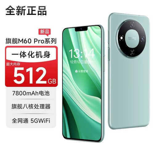 政府补贴新款M60Pro手机正品
