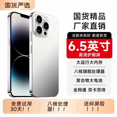 政府补贴新款i16Pro手机官方旗舰
